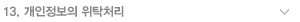 13. ���������� ��Źó��