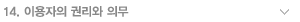 14. �̿����� �Ǹ��� �ǹ�