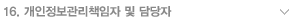 16. ������������å���� �� ����� 