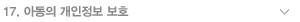17. �Ƶ��� �������� ��ȣ