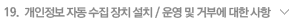 19. ��å ���濡 ���� �����ǹ�