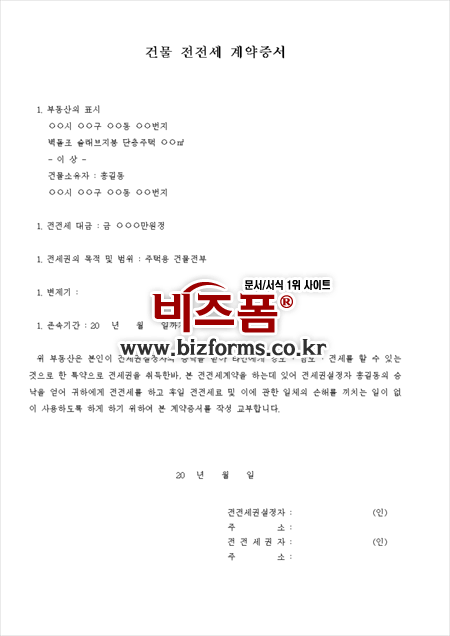 권리금 세금계산서 분쟁예방! (적격증명서 미수취 가산세) 3