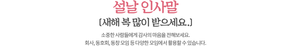  λ縻.    .  鿡   غ. ȸ, ȣȸ, â   پ ӿ Ȱ  ֽϴ.