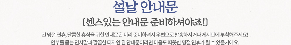  ȳ. ִ ȳ غϼž~   ,  ޽  ȳ ̸ غϼż  ߼Ͻðų Խǿ ּ! Ⱥθ  λ縻    ȳ̶    ް   ſ.