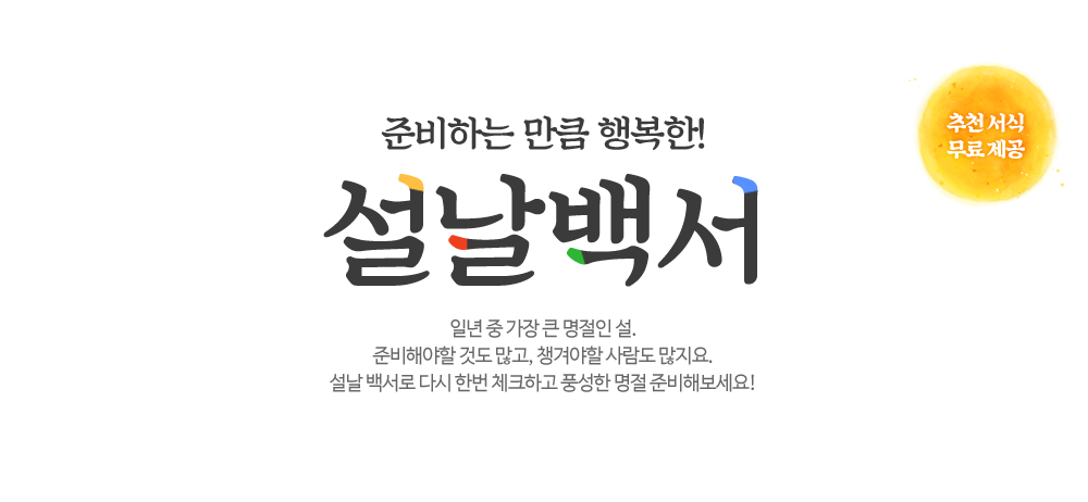 غϴ ŭ ູ! 鼭. ϳ   ū  . غؾ ͵ , ìܾ  . 鼭 ٽ   üũϰ ǳ  غغ! õ  