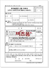 À¯°¡È¯±Þ±Ý ½Åû¼