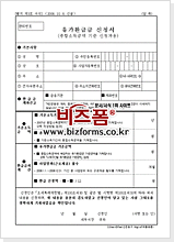 À¯°¡È¯±Þ ÀüÀÚ½Åû¿ë ¿¢¼¿¾ç½Ä