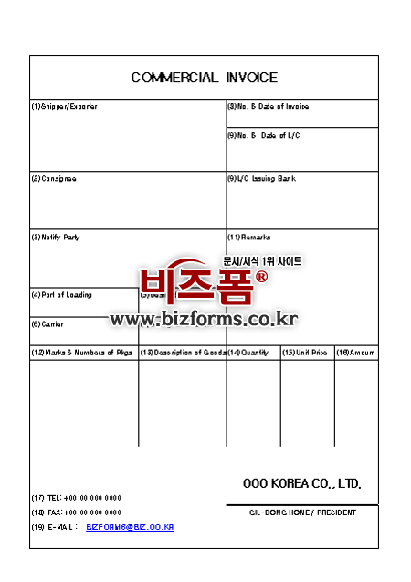 COMMERCIAL INVOICE 이미지