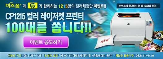 hp_블러그_400만돌파_이벤트