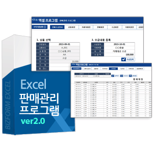 Excel 급여관리 프로그램 Ver4.0
