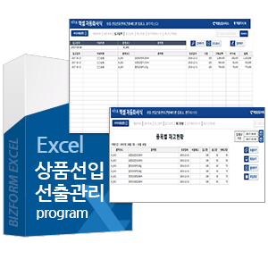 Excel 급여관리 프로그램 Ver4.0