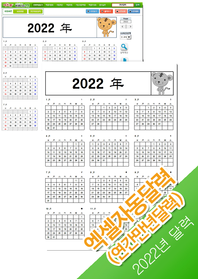 2022 ޷ ޷(12 ڵ ¥ )