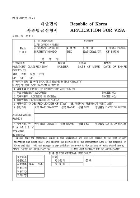Application for VISA