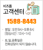 �������� ������ȭ 1588-8443