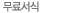 ���Ἥ��