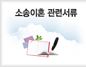 ¼Ò¼ÛÀÌÈ¥ °ü·Ã¼·ù