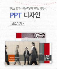 PPT ������ �ٷΰ���
