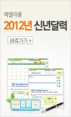 2012�� �ų�޷�