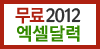 ����2012 �����޷�