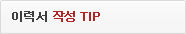 �̷¼��ۼ�tip
