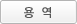 �뿪