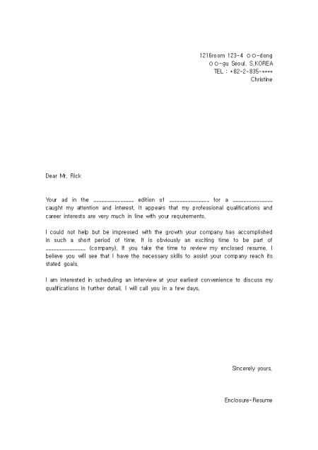 [̷¼, cover letter] Growing company