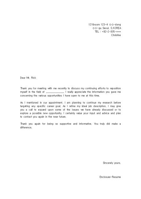 [̷¼, cover letter] For meeting