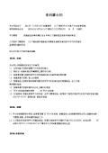 02_4 라이선스계약 專利權合同(중국어)