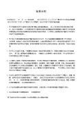06_4 면책계약 免責合同(중국어)