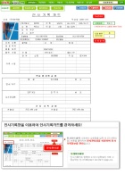 인사기록카드 Ver 1.1(사진/재직증명서/경력증명서 포함)(엑셀2003용)