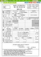 퇴직소득원천징수영수증/지급조서(2015년 종전규정)