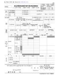 [2014년 연말정산]연금계좌원천징수영수증,지급명세서(2014.12.19 개정)