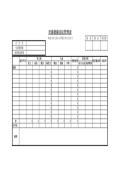 매대채권회수관리표(일본어)