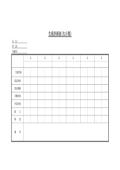 생산계획표(대일정)(일본어)