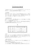 가등기 담보 설정 계약서(일본어)