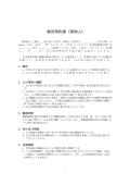고용계약서1(일본어)