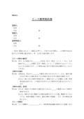 리스표준계약서1     (일본어)