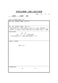 해산과 청산인 선임의 등기 신청서(일본어)