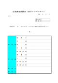 정기 검사 성적표(유압 엘리베이터)(일본어)