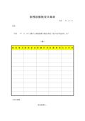 배연 설비 검사 목록표(일본어)