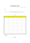 환기 설비 검사 목록표(일본어)