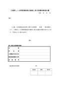 공장 또는 사업장 시설 증설에 관계된 협의 면제 신고서(일본어)