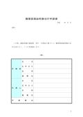 우편 투표 증명서 교부 신청서(일본어)