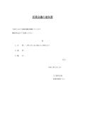 영업회의 통지서(일본어)