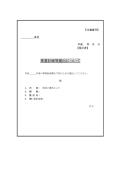 사업계획등 제출의 지시서(일본어)
