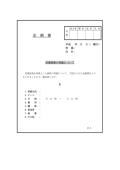 영업연수회의 기획서(일본어)