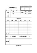 출장여비정산서(일본어)