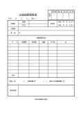 출장여비정산서2(일본어)