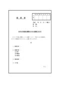 카달로그수집과 전람코나설치의 제안서(일본어)