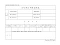 [별지 제37호]소득자료제출집계표(원천징수사무처리규정)